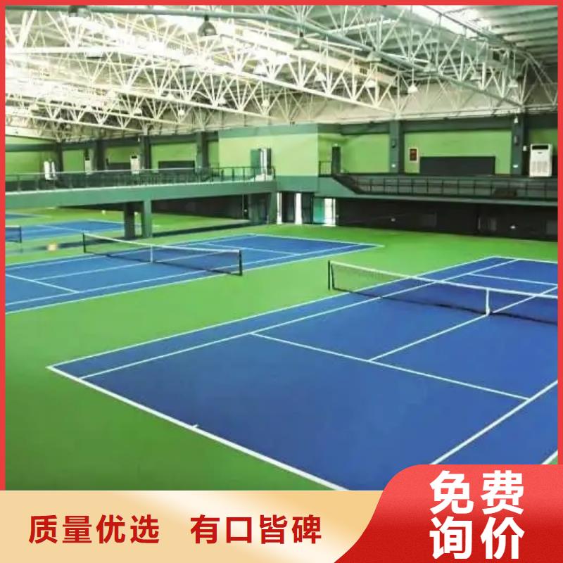 环保型塑胶跑道网球场生产型