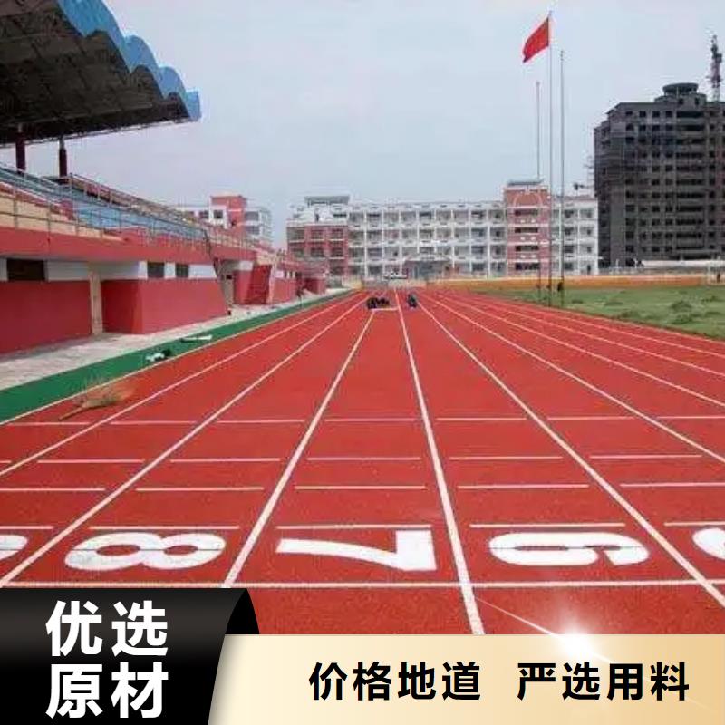 环保型塑胶跑道羽毛球场来图来样定制