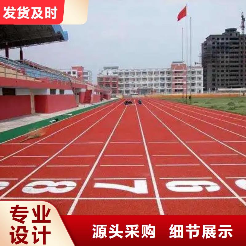 环保型塑胶跑道-塑胶场地欢迎新老客户垂询