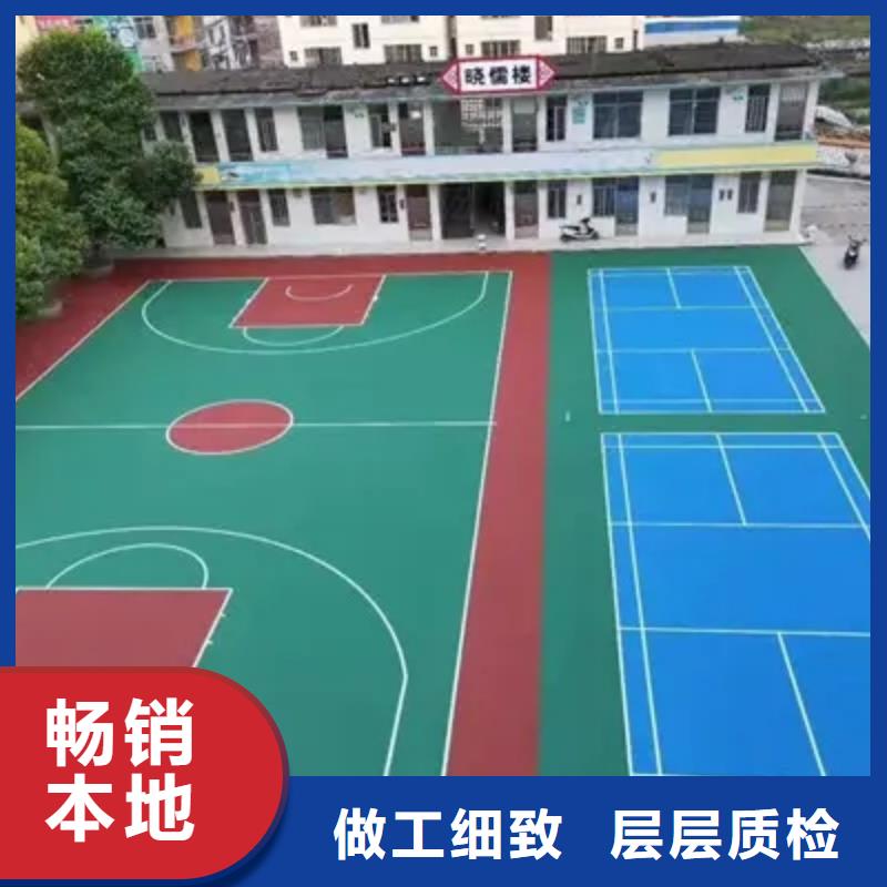 环保型塑胶跑道羽毛球场地优质原料