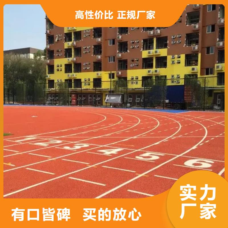 环保型塑胶跑道幼儿园跑道细节严格凸显品质