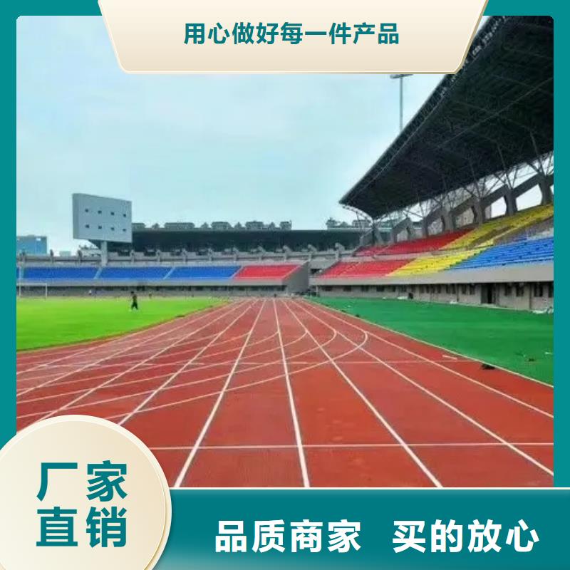 环保型塑胶跑道高弹性场地拒绝差价