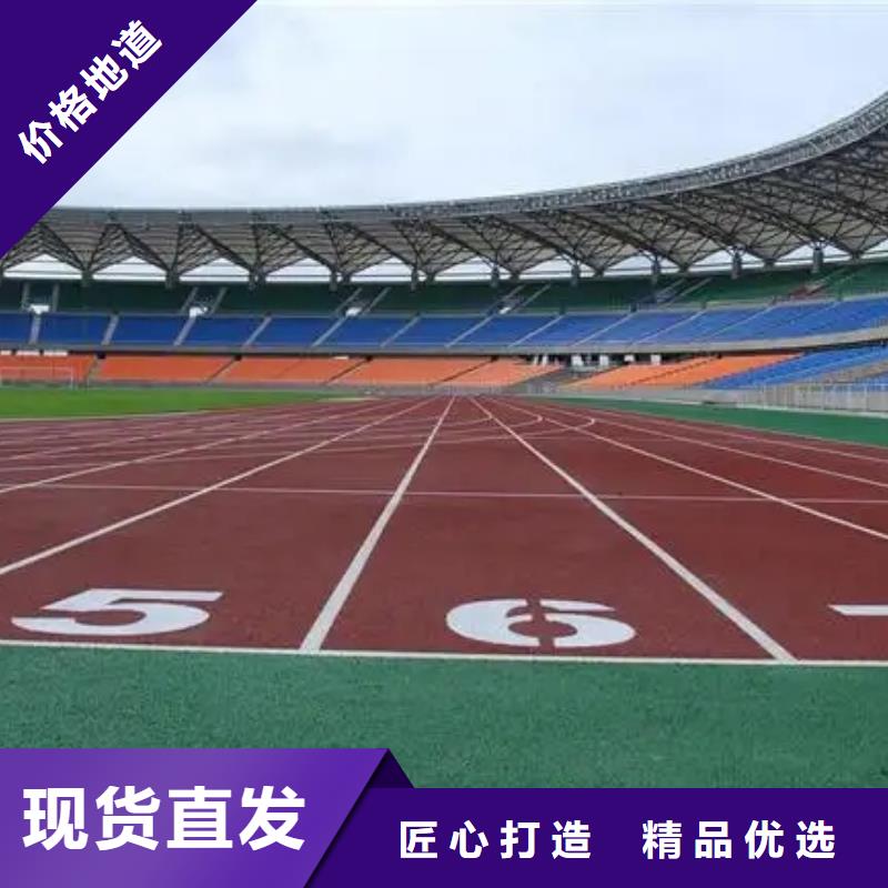 环保型塑胶跑道,【环保塑胶材料】诚信可靠
