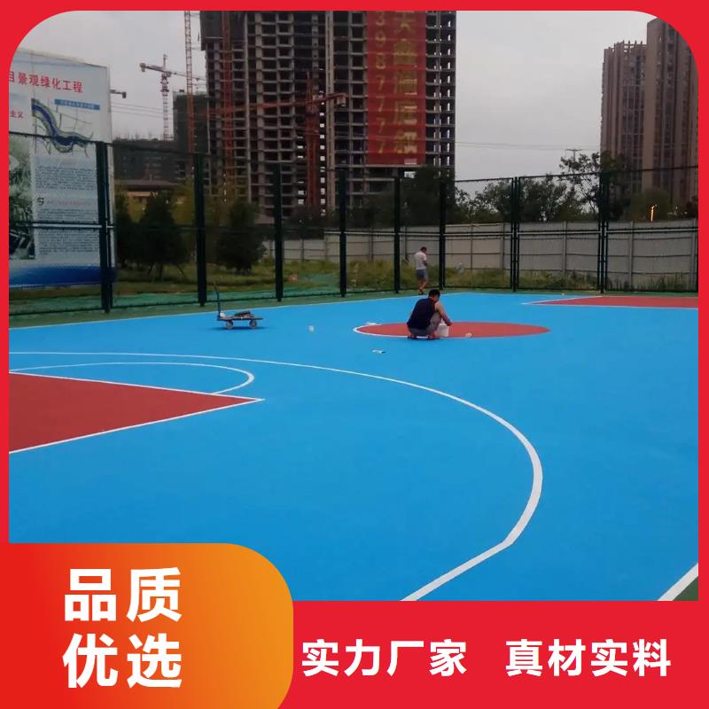 环保型塑胶跑道,室内篮球场自营品质有保障