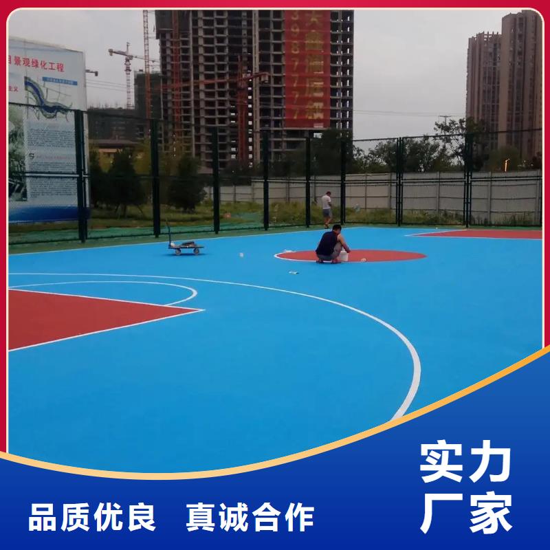 环保型塑胶跑道塑胶场地优选原材