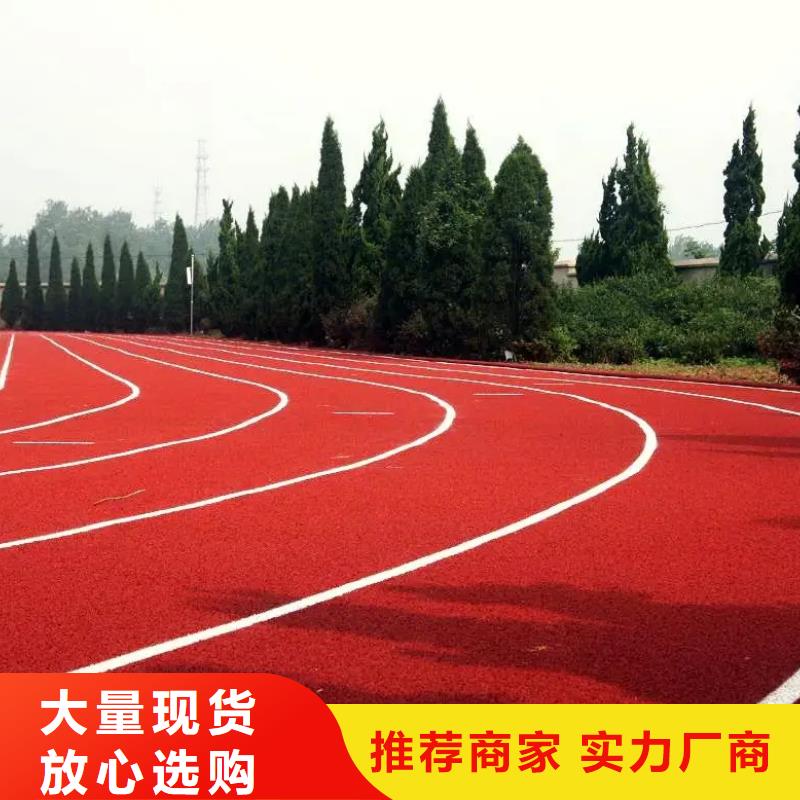 【环保型塑胶跑道】-校园操场运动场跑道实拍展现