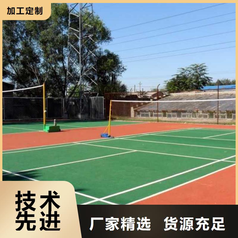 环保型塑胶跑道环保塑胶跑道商家直供