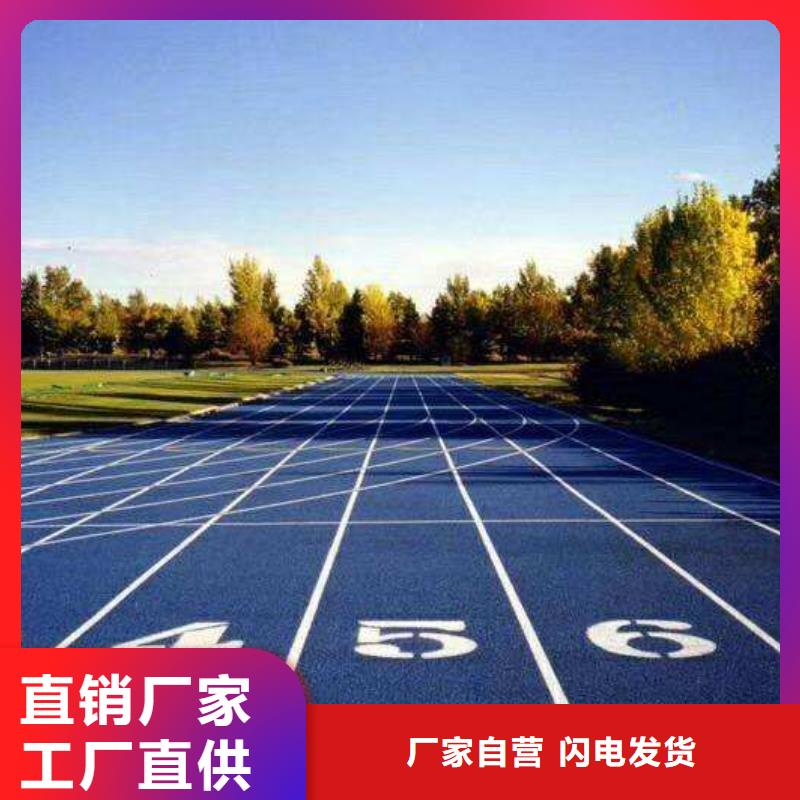 环保型塑胶跑道,pvc网球场地物流配货上门