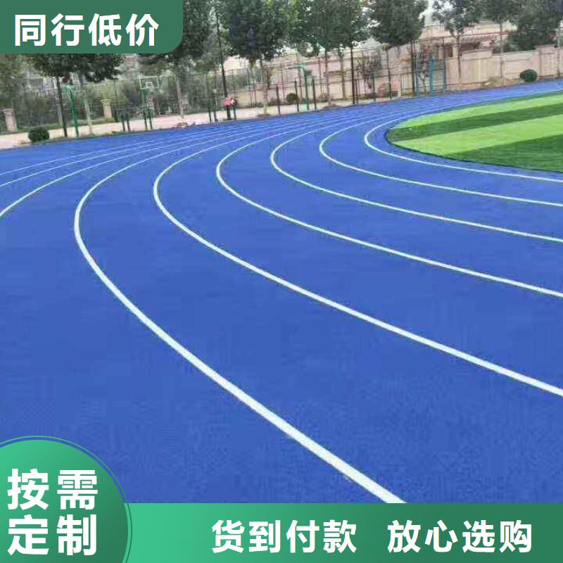 环保型塑胶跑道epdm塑胶跑道量大从优