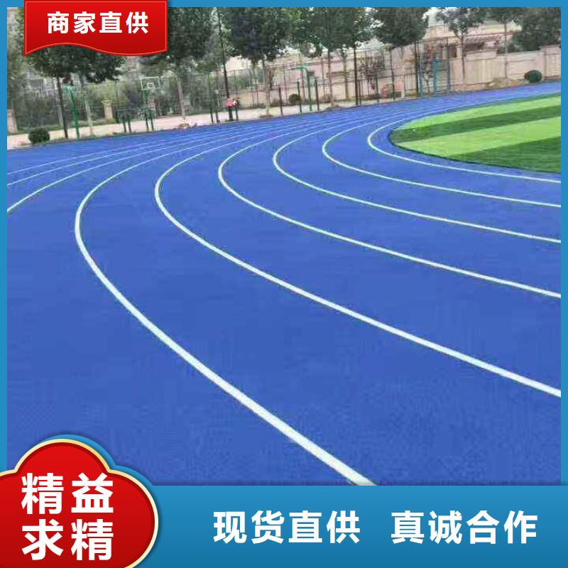 环保型塑胶跑道小区内塑胶跑道地坪货源稳定