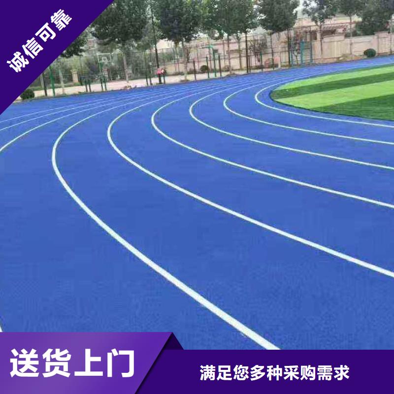 环保型塑胶跑道丙烯酸体育场地批发供应