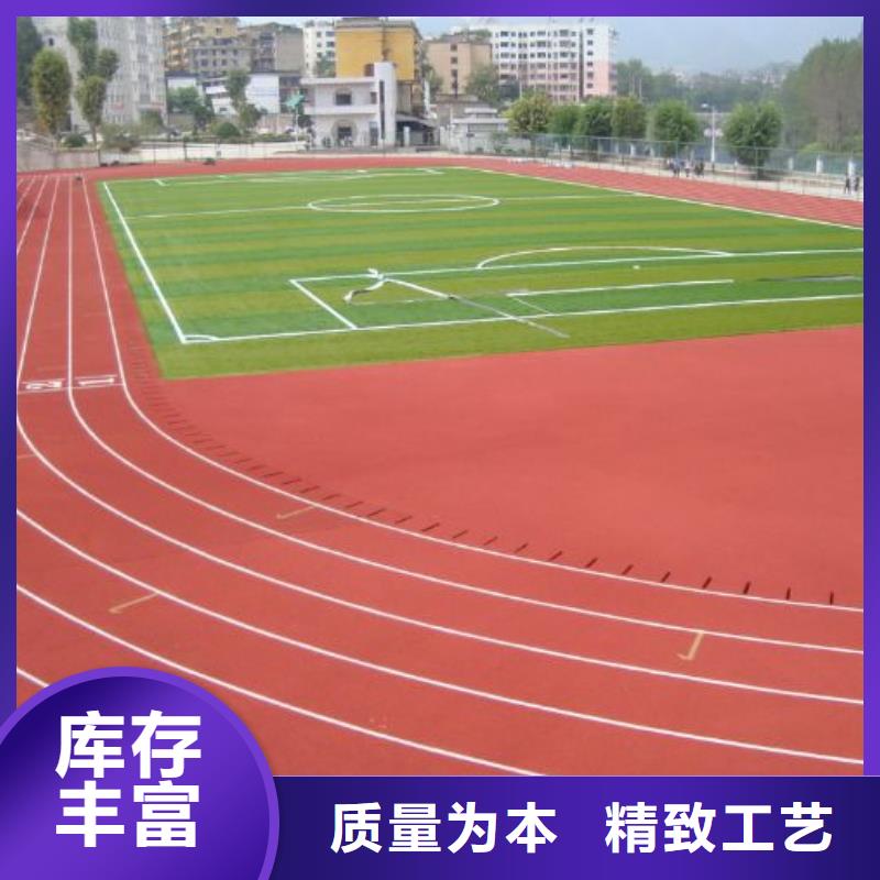 环保型塑胶跑道丙烯酸体育场地批发供应