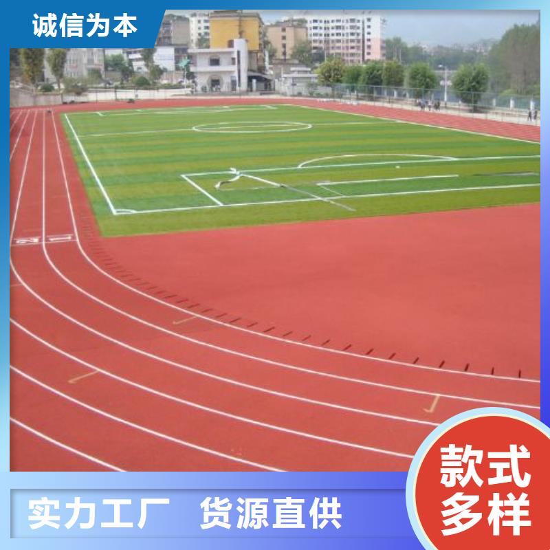 环保型塑胶跑道学校操场设计制造销售服务一体