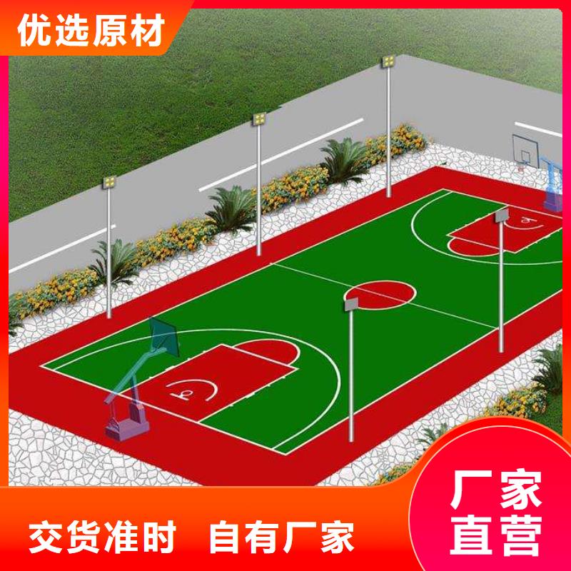 环保型塑胶跑道跑步运动场一对一为您服务