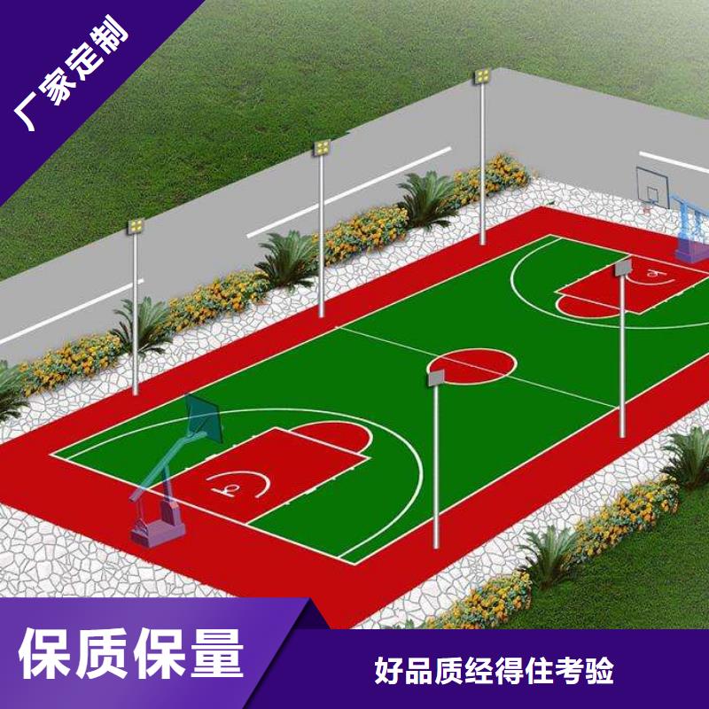 环保型塑胶跑道塑胶网球场放心得选择