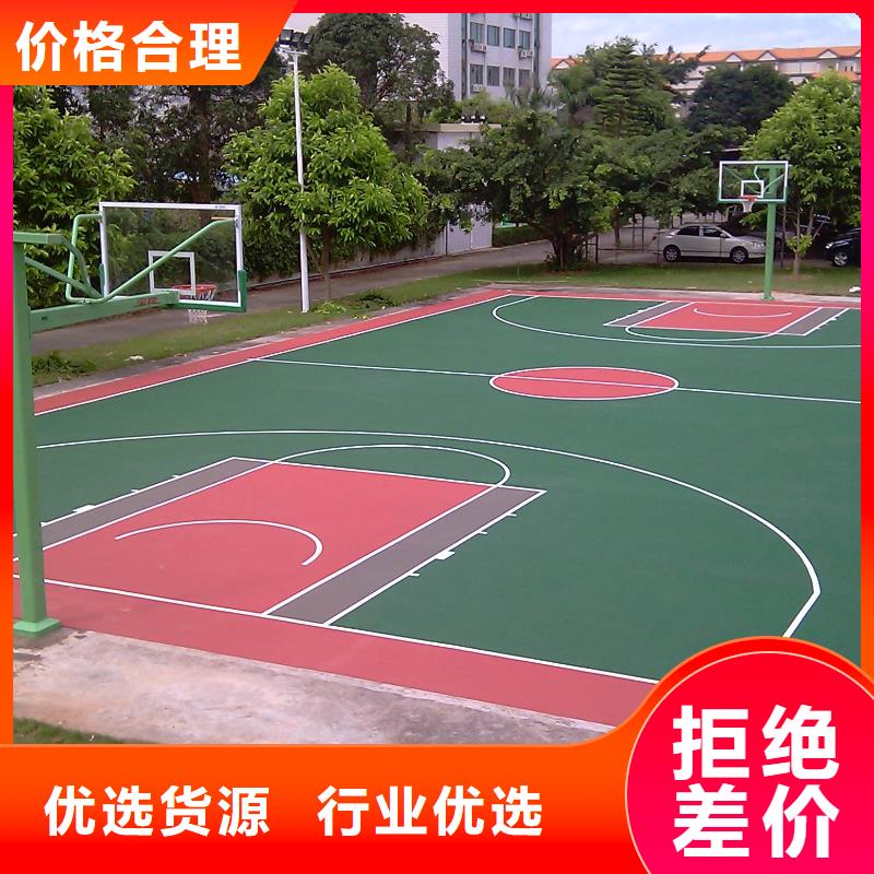 环保型塑胶跑道丙烯酸体育场地批发供应