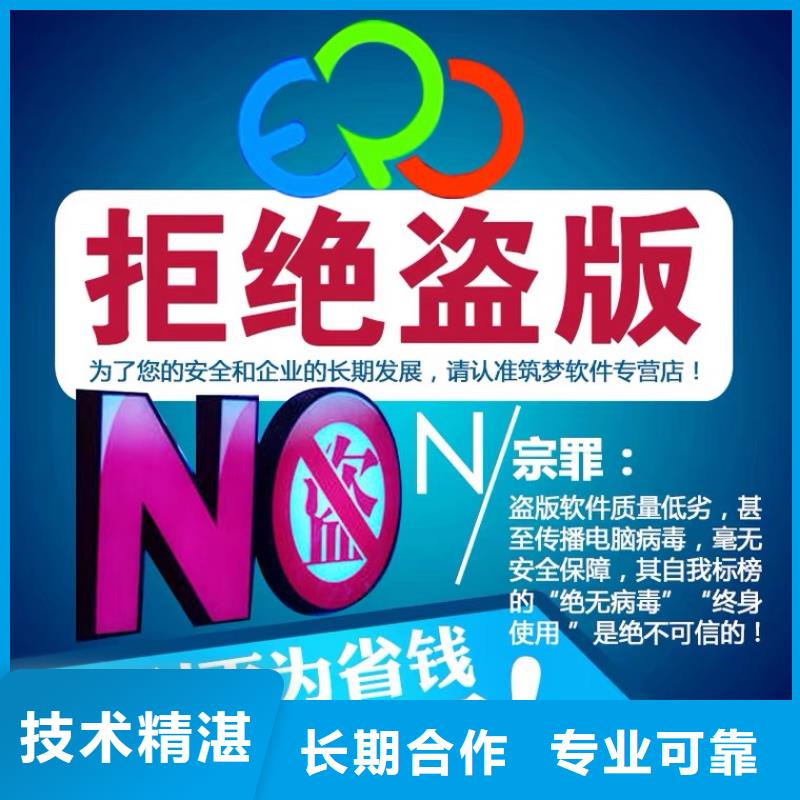 软件进销存系统专业公司