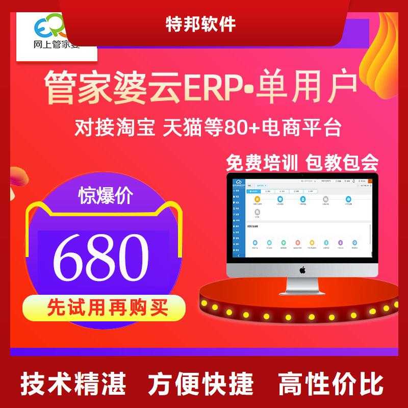 软件仓库管理系统品质好