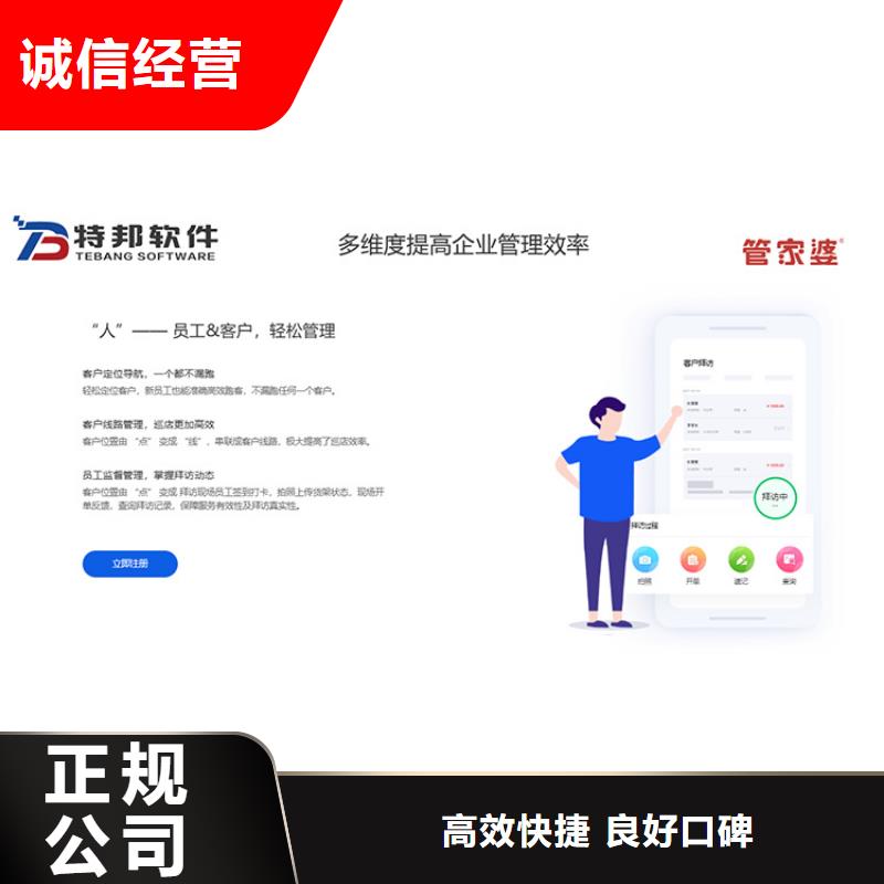 【软件管家婆财贸软件一站式服务】