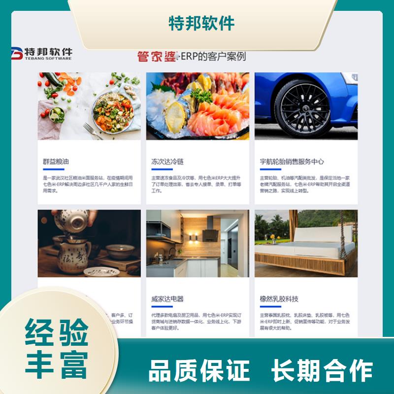 软件_会计财务软件专业团队