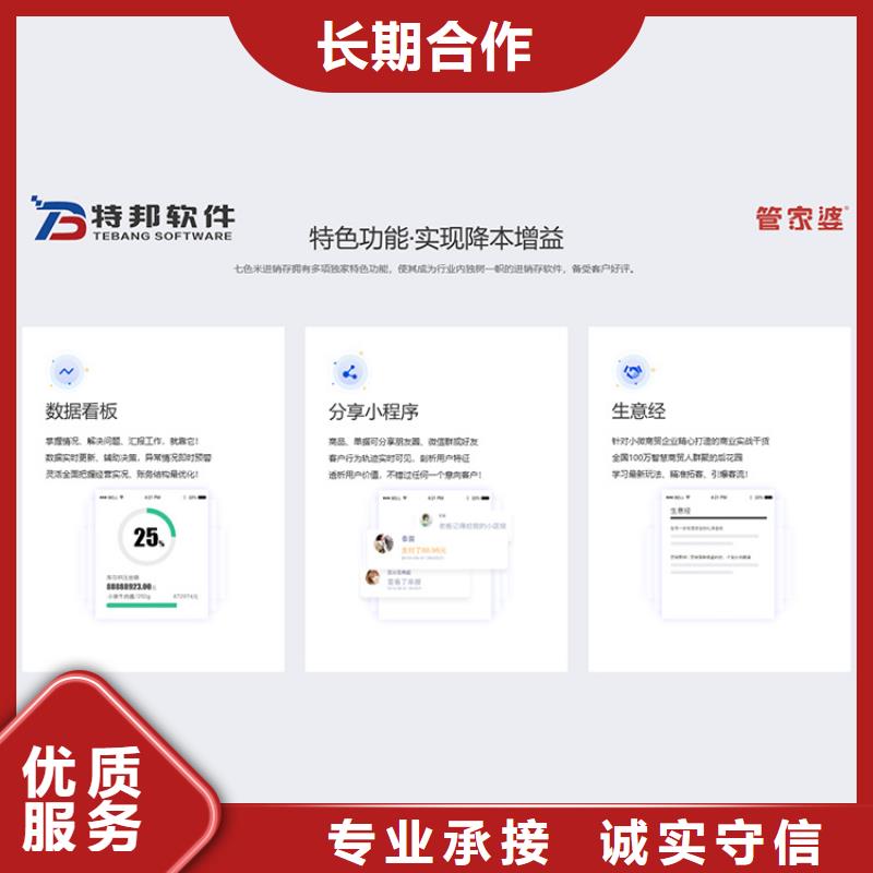 软件_管家婆财贸双全软件技术比较好