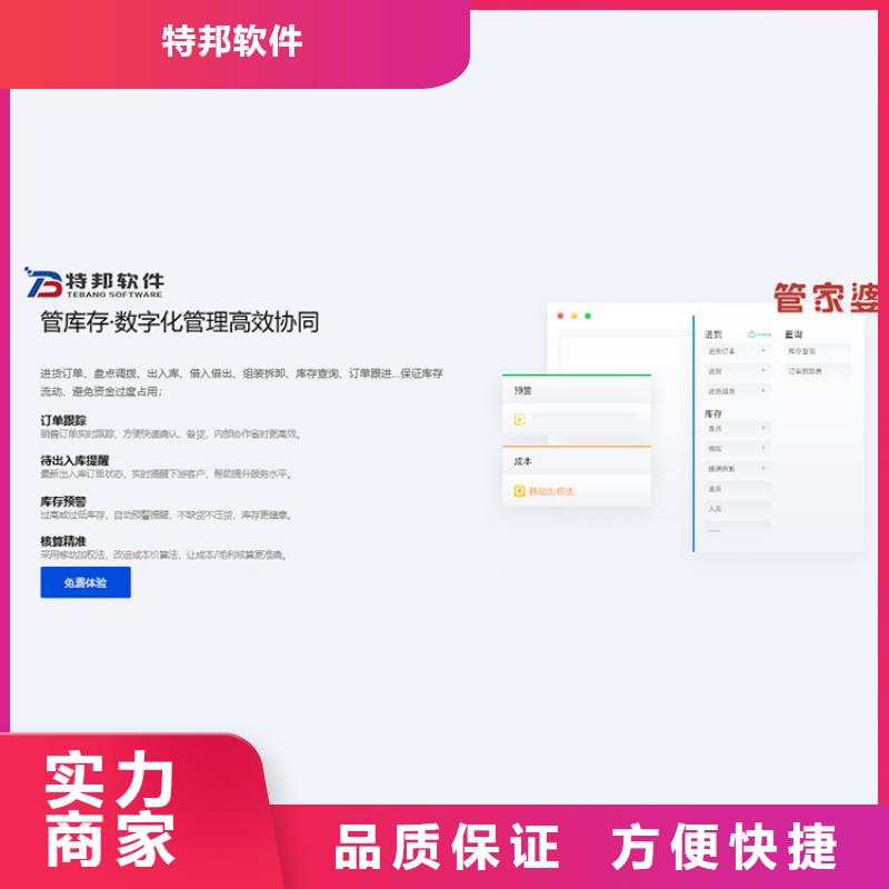 软件网上订货系统技术可靠