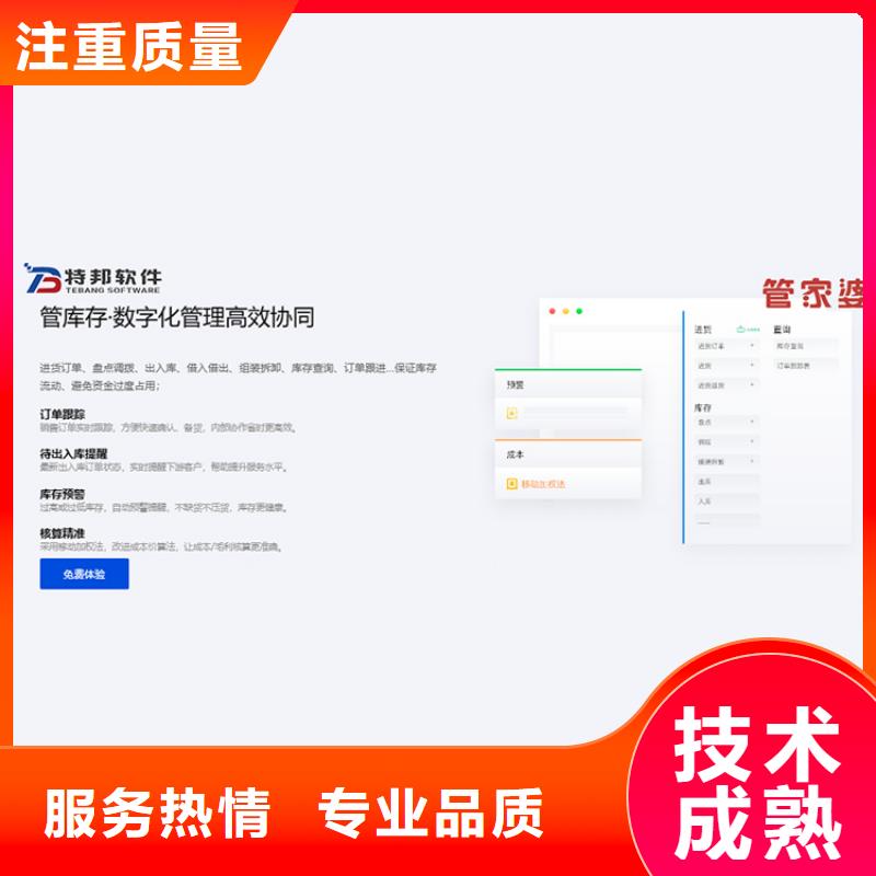 软件,会计财务软件服务热情