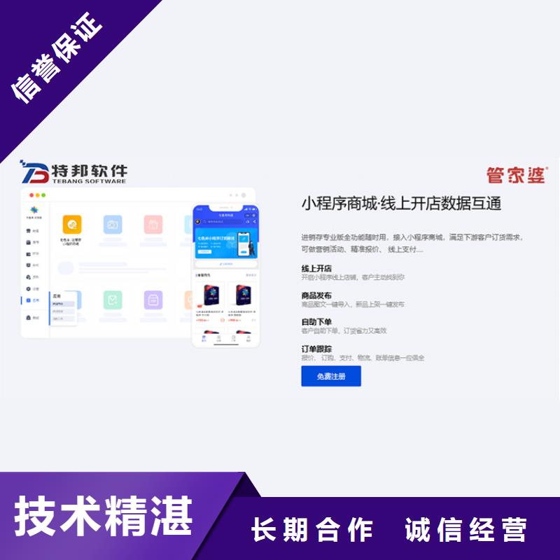 软件仓库管理系统长期合作