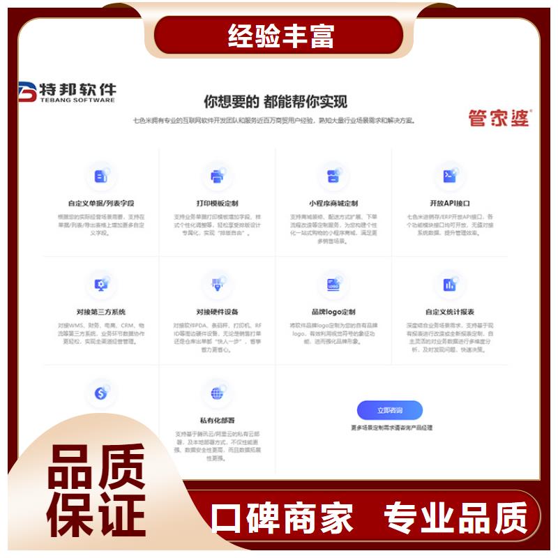 软件_管家婆财贸双全软件技术比较好
