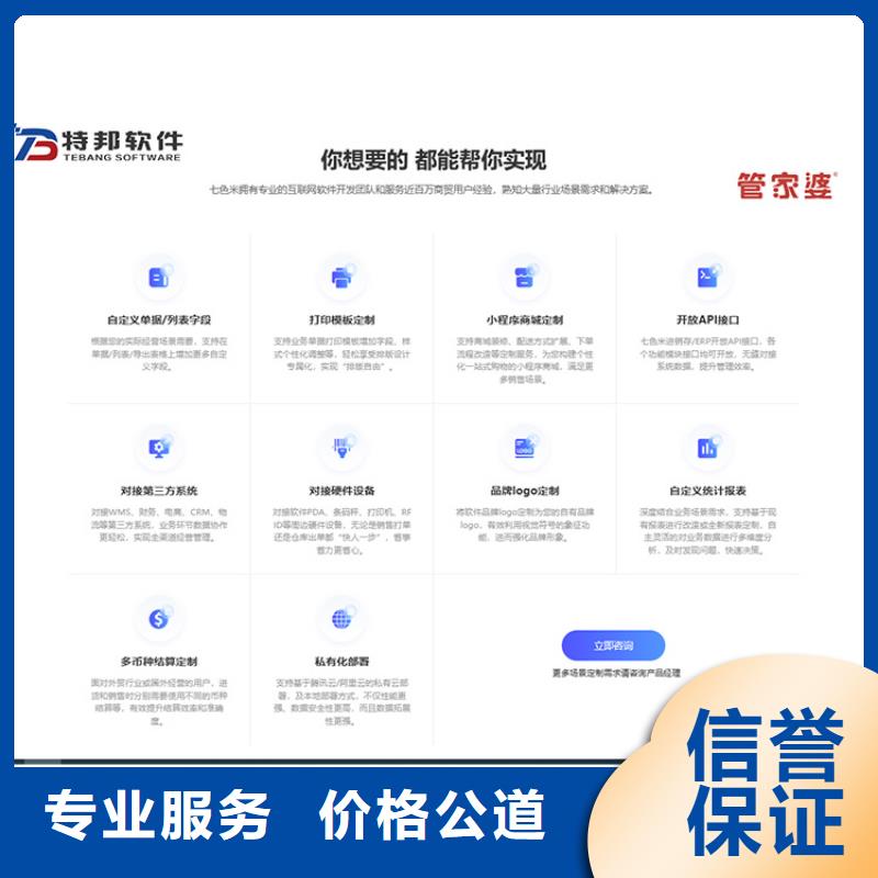 软件_仓储管理系统高品质