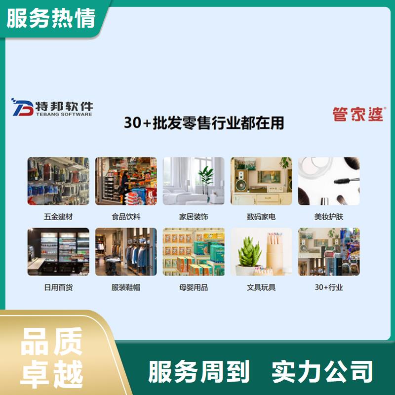 软件,管家婆软件放心
