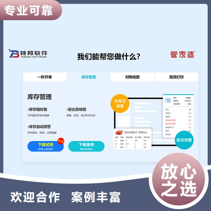 软件工厂管理软件团队