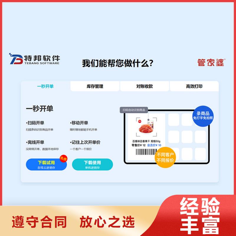 软件-工业软件好评度高