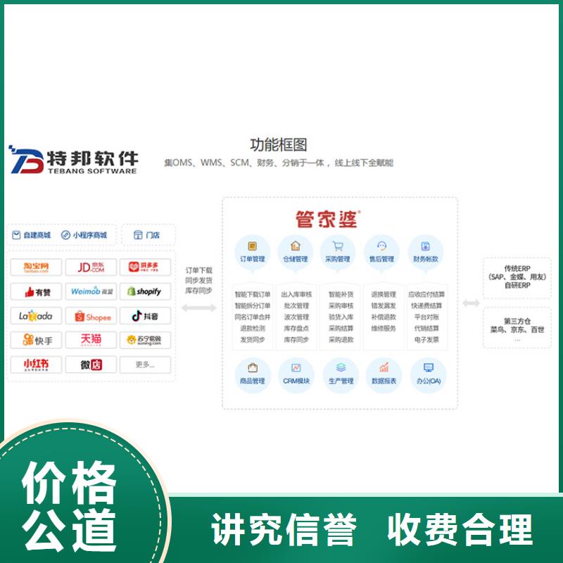 软件仓库管理系统品质好