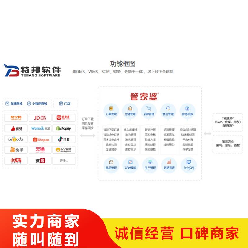 软件_管家婆服装NET专业公司