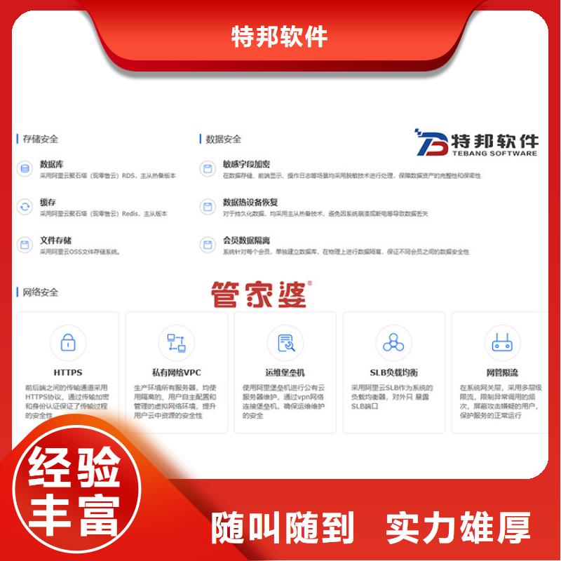 软件库存管理软件匠心品质