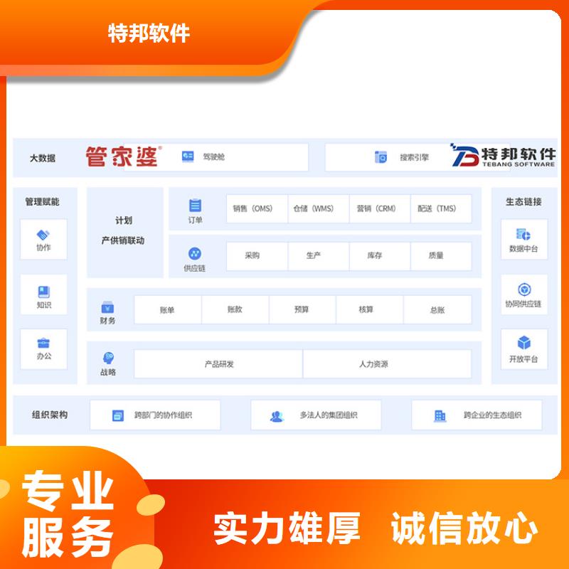 软件,会计财务软件服务周到