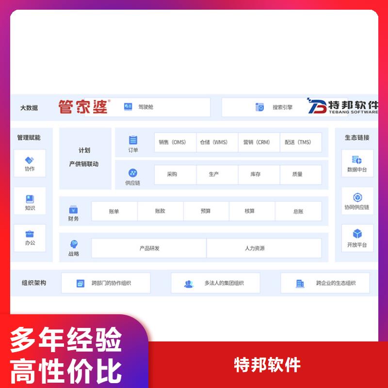 软件出入库管理系统质优价廉