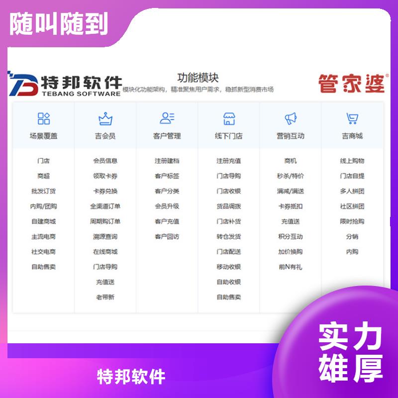 软件-【会计财务软件】服务周到