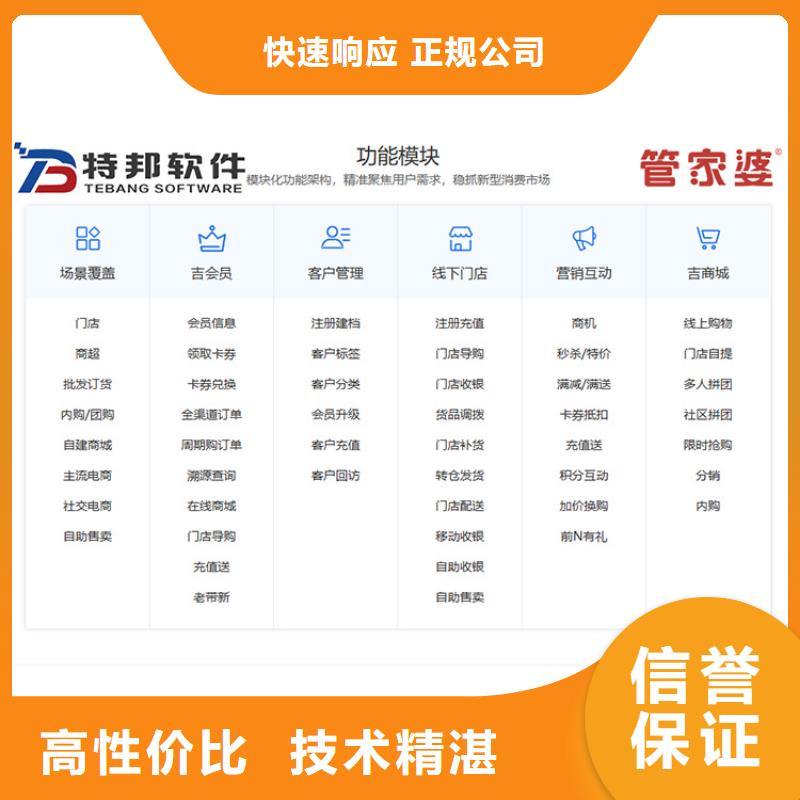 【软件管家婆软件一站式服务】