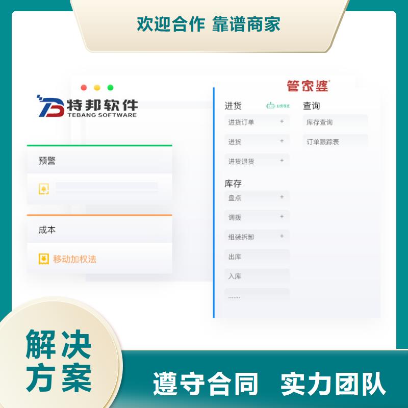 【软件】工厂管理软件技术好