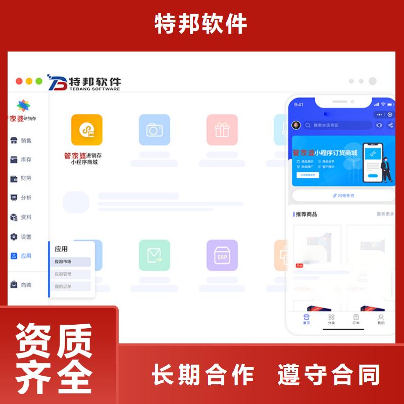 【软件_财务管理系统实力团队】
