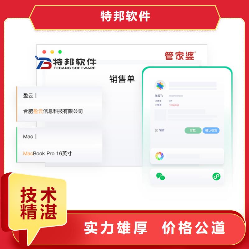 软件仓库管理软件多家服务案例