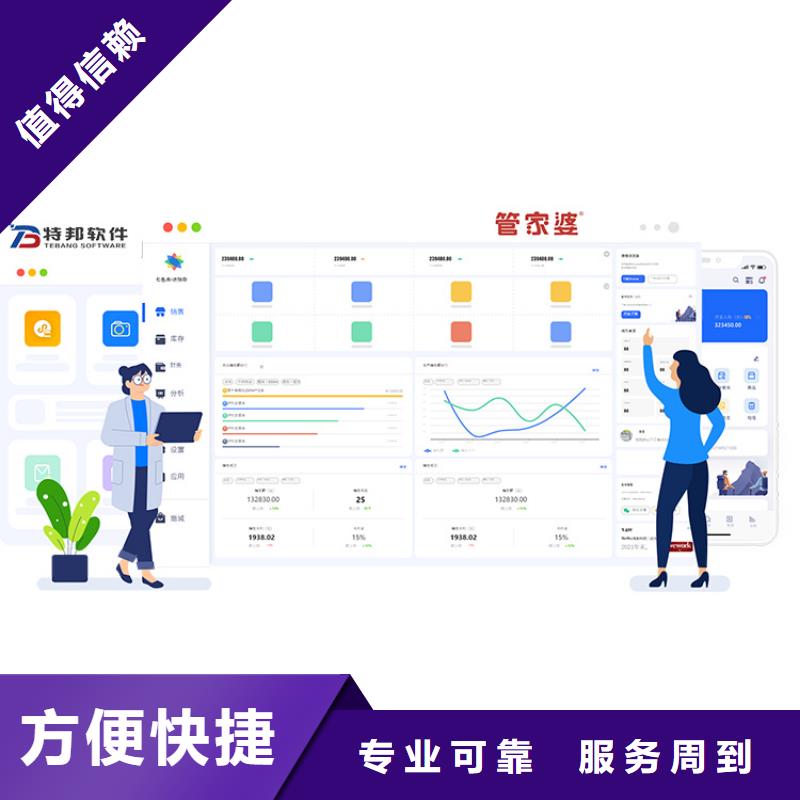 软件进销存管理系统技术可靠