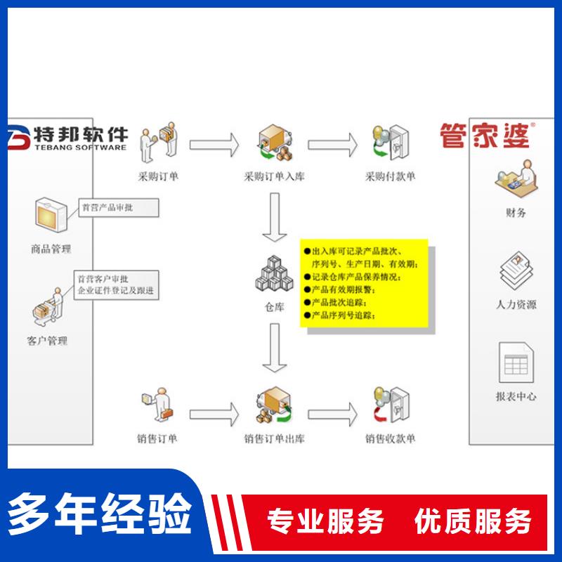 软件库存管理软件匠心品质