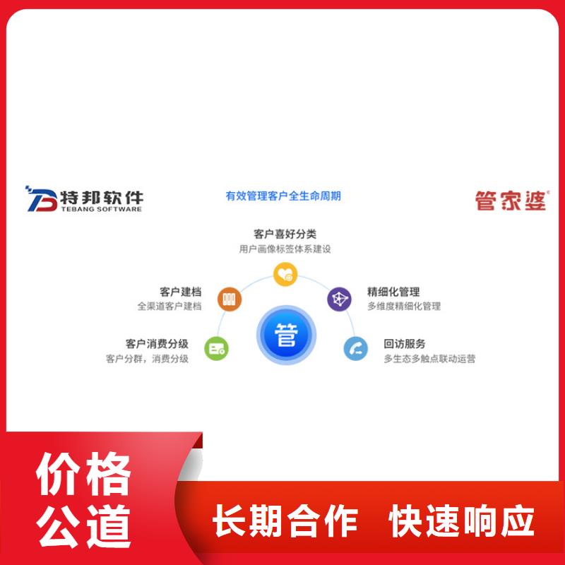 软件,管家婆软件放心