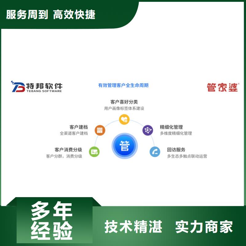 软件【进销存软件】专业服务