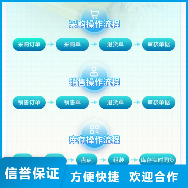 软件出入库管理系统质优价廉
