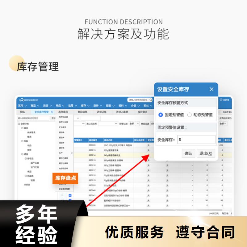 软件_管家婆服装NET专业公司