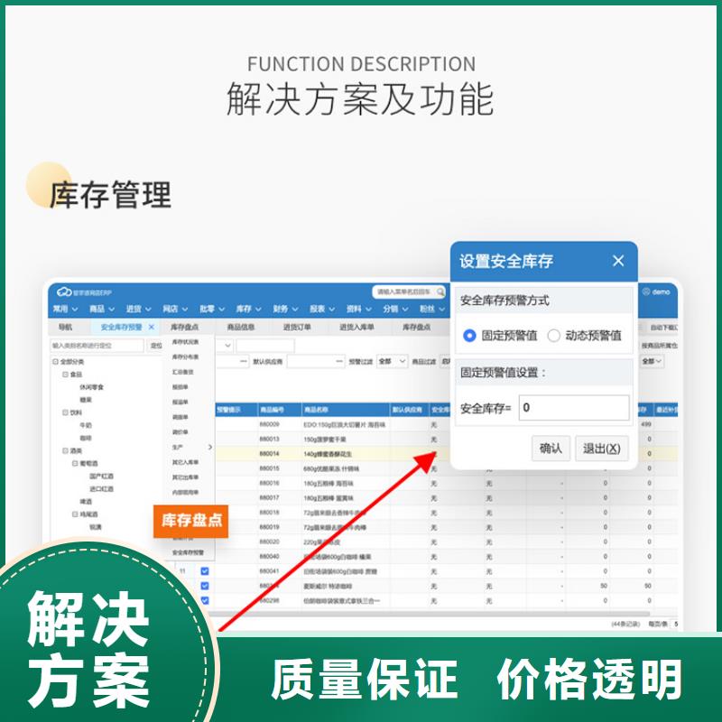 软件管家婆软件先进的技术